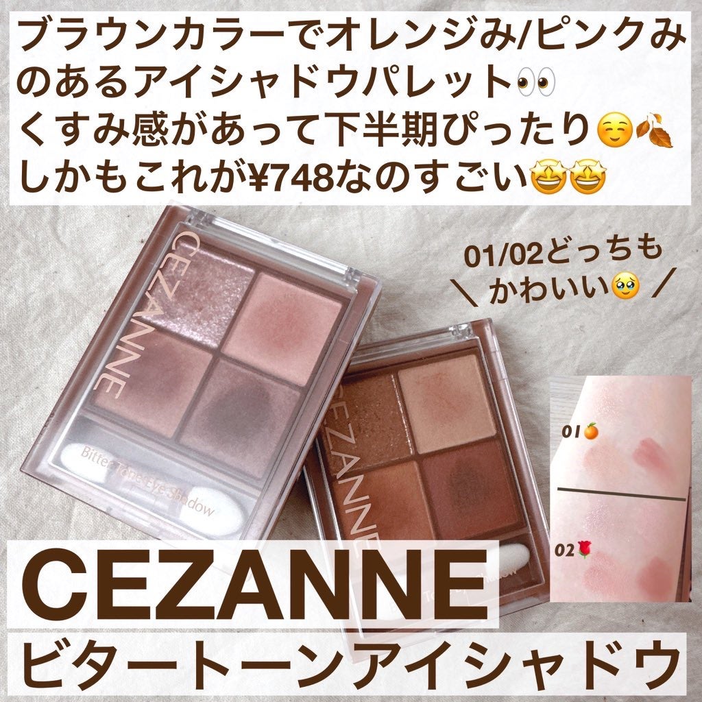 ビタートーンアイシャドウ/CEZANNE/パウダーアイシャドウを使ったクチコミ(3枚目)
