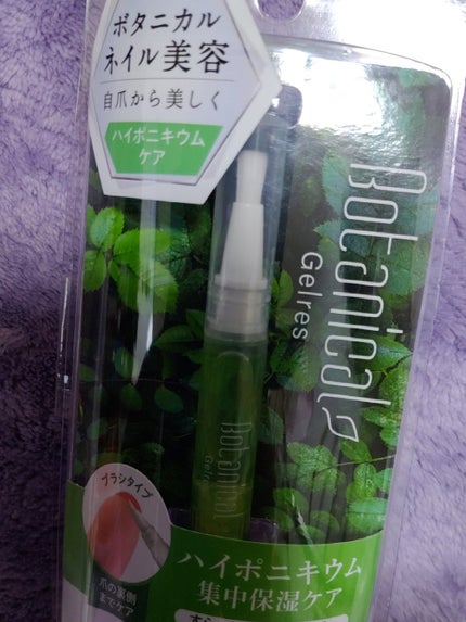 ネイルロングセラム/Gelres/ネイルオイル・トリートメントを使ったクチコミ(1枚目)