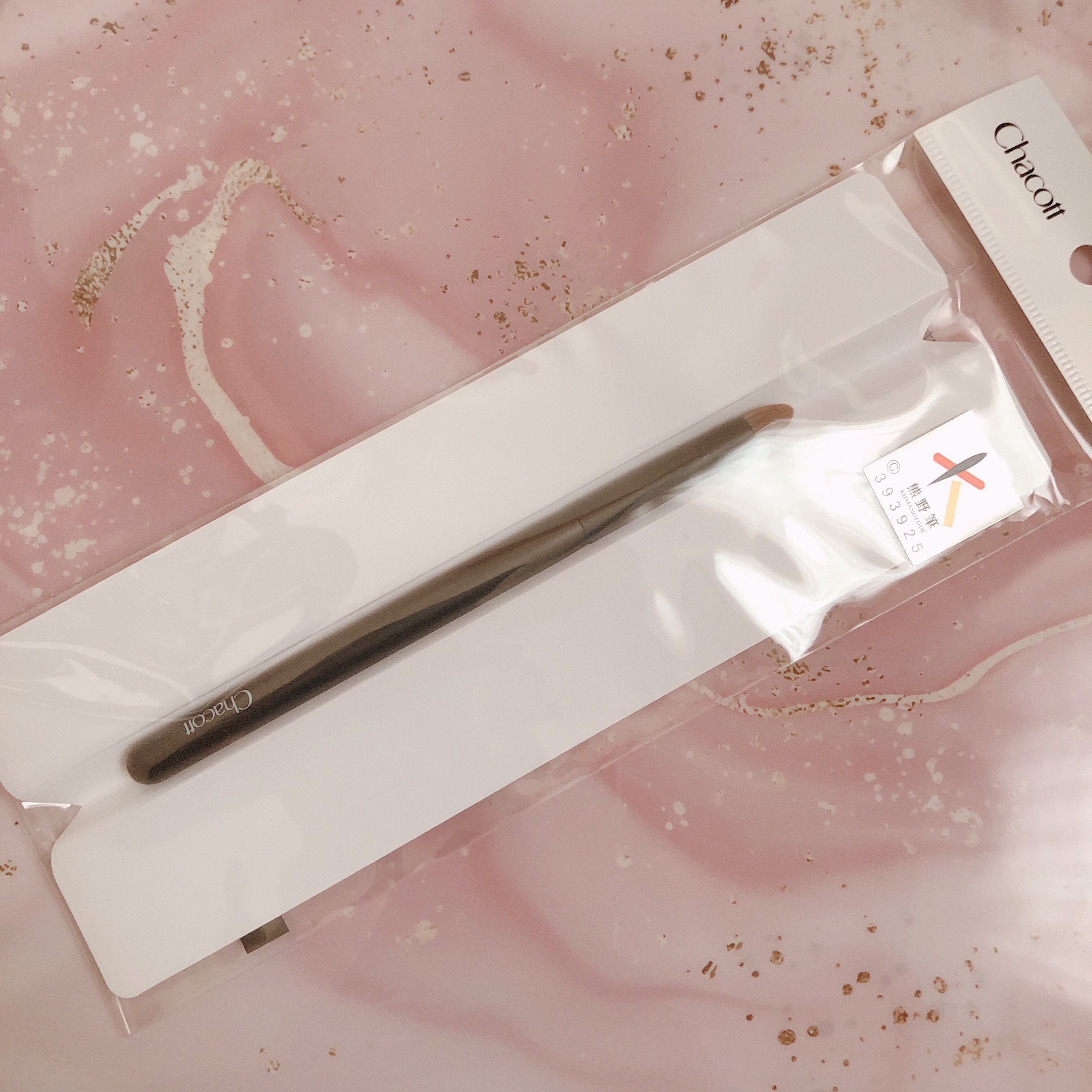 熊野筆アイシャドウブラシ083/チャコット・コスメティクス/メイクアップキットを使ったクチコミ（2枚目）