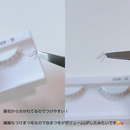 ハッピーリム アイラッシュ インディビジュアル/THE TOOL LAB/つけまつげを使ったクチコミ(7枚目)