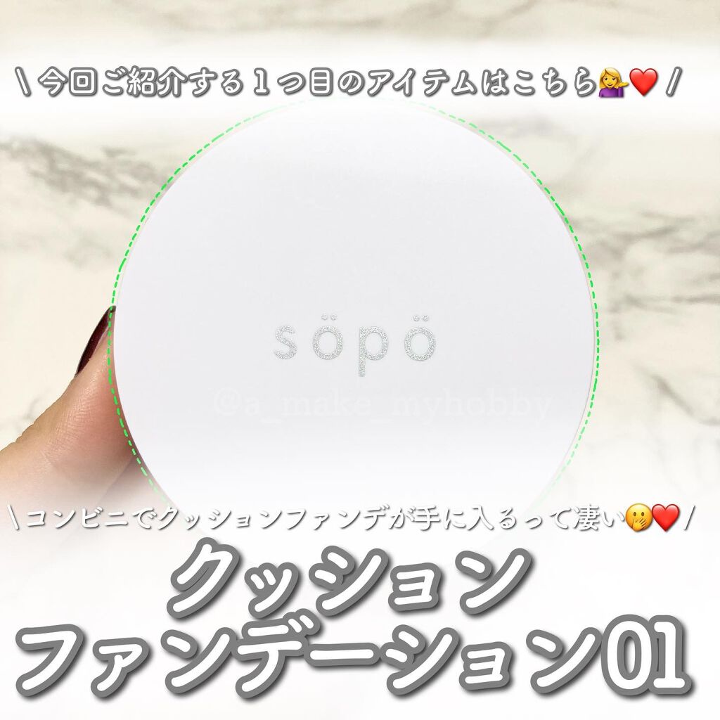 メイクアップグリッター/sopo/グリッターを使ったクチコミ（2枚目）