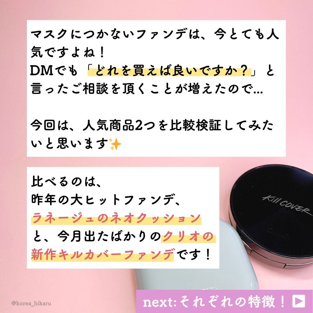 ネオクッション マット/LANEIGE/クッションファンデーションを使ったクチコミ(2枚目)