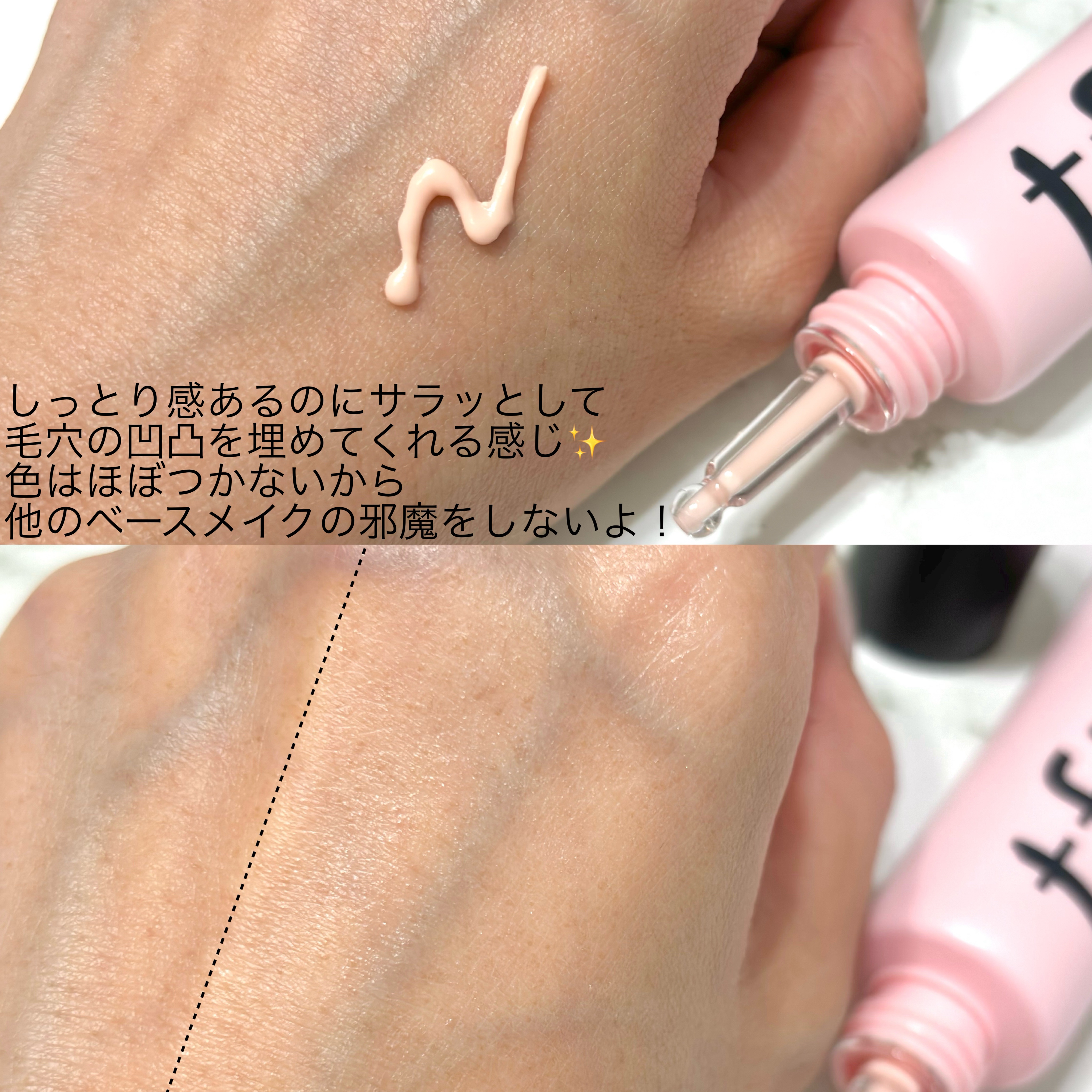 デリケートシルクベールアートプライマー/TFIT/化粧下地を使ったクチコミ（2枚目）