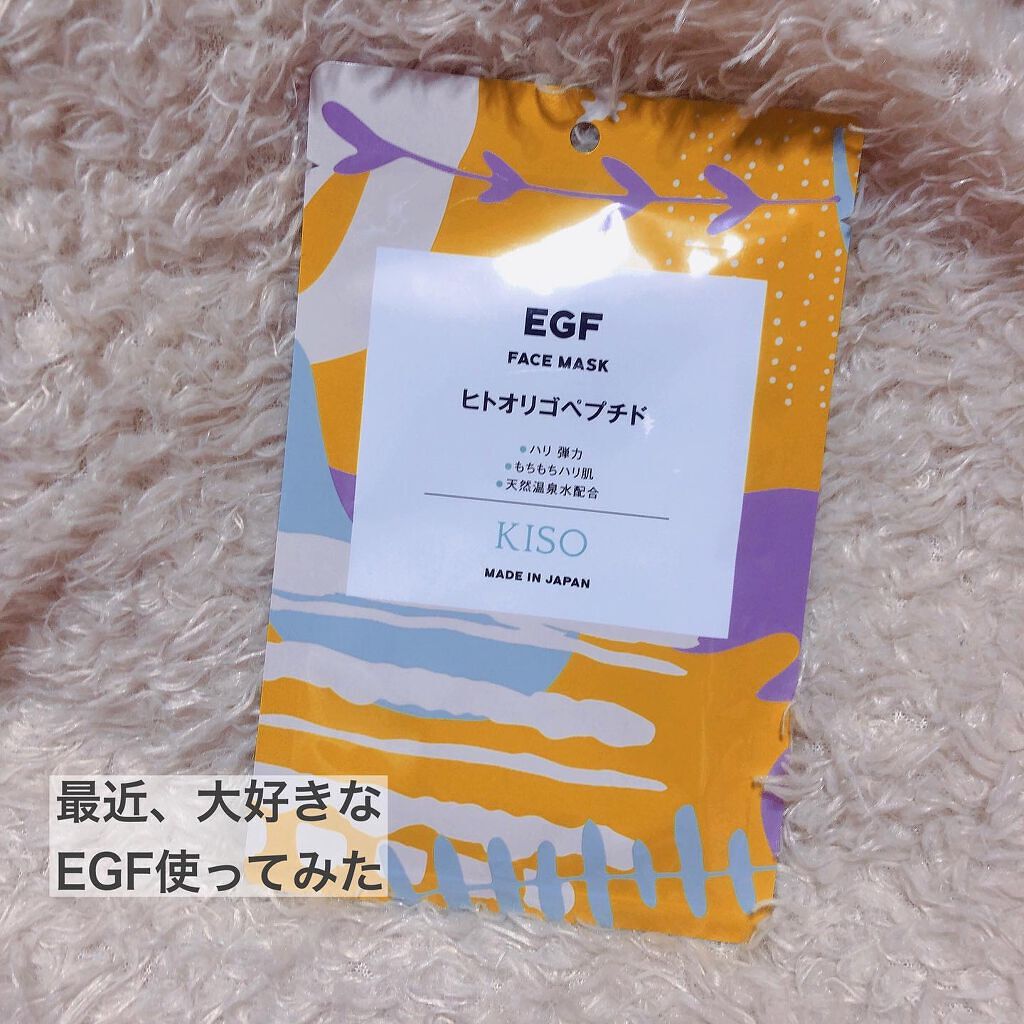 フェイスマスク 【しっかり実感30枚セット】/KISO/シートマスク・パックを使ったクチコミ（2枚目）