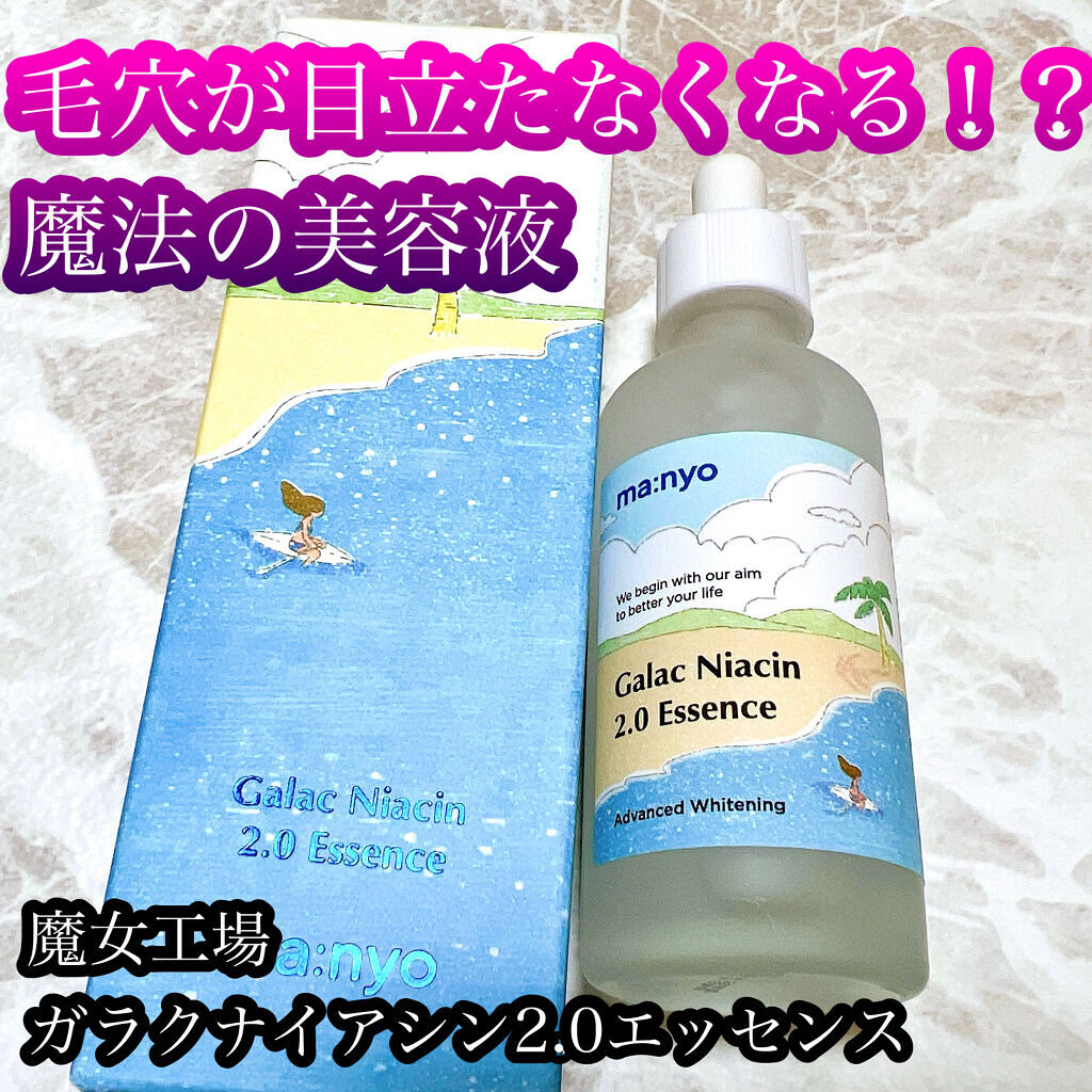 ガラクナイアシン2.0エッセンス/manyo/美容液を使ったクチコミ（1枚目）