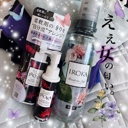 メイクアップフレグランス フェムバニラ/IROKA/その他ランドリー用品を使ったクチコミ(1枚目)