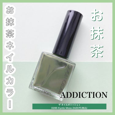 アディクション ザ ネイル ポリッシュ +/ADDICTION/マニキュアを使ったクチコミ（1枚目）