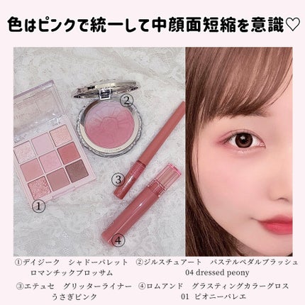 シャドウパレット/dasique/アイシャドウパレットを使ったクチコミ(4枚目)