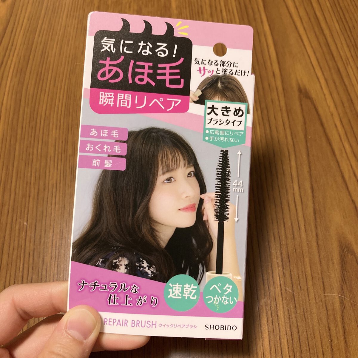 まとめ髪ポイントフィクサー 通常版/SHOBIDO/ヘアジェルを使ったクチコミ（3枚目）