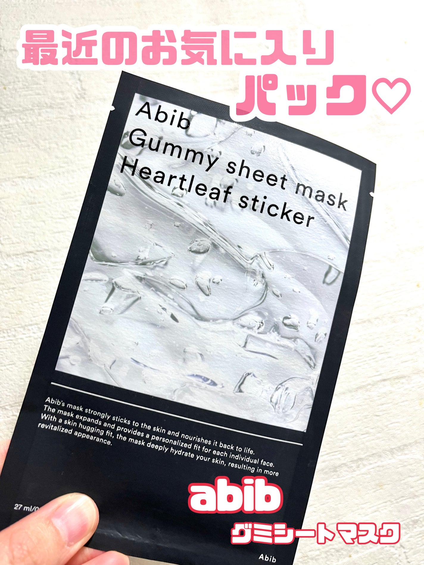 ガムシートマスクドクダミステッカー/Abib /シートマスク・パックを使ったクチコミ(1枚目)