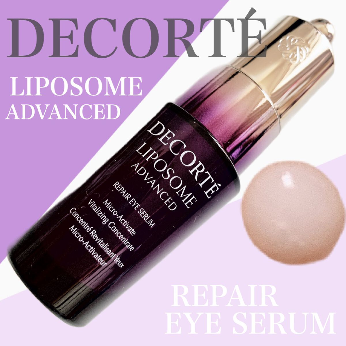 リポソーム アドバンスト リペアアイセラム/DECORTÉ/アイケア・アイクリームを使ったクチコミ(1枚目)