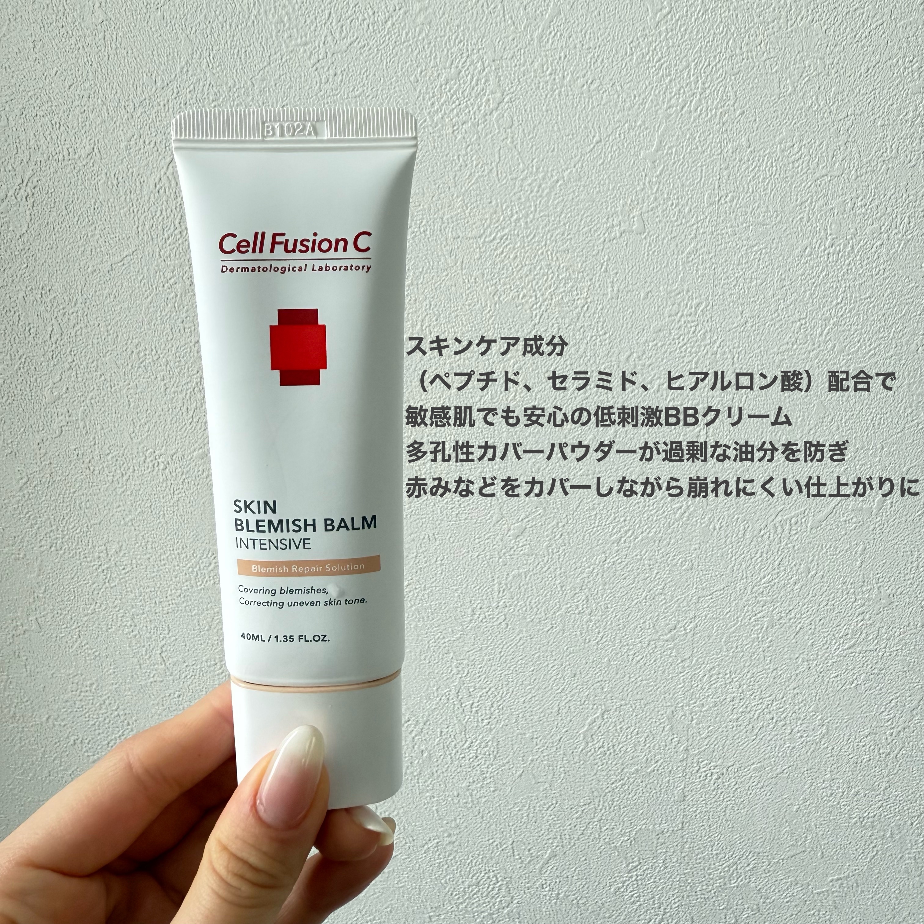 スキンブレミッシュバーム/Cell Fusion C(セルフュージョンシー)/化粧下地を使ったクチコミ（2枚目）