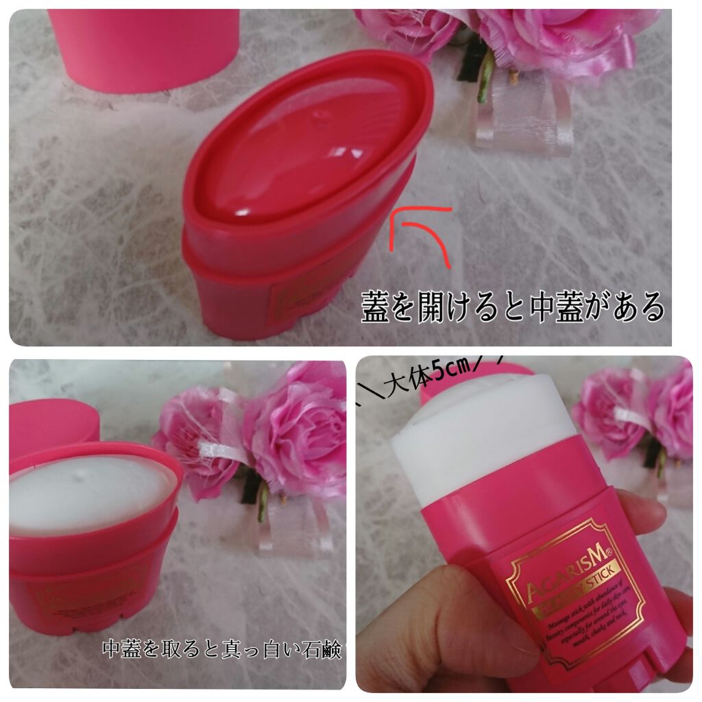 モイスチャライザーAGARISM/AGARISM/フェイスクリームを使ったクチコミ（2枚目）