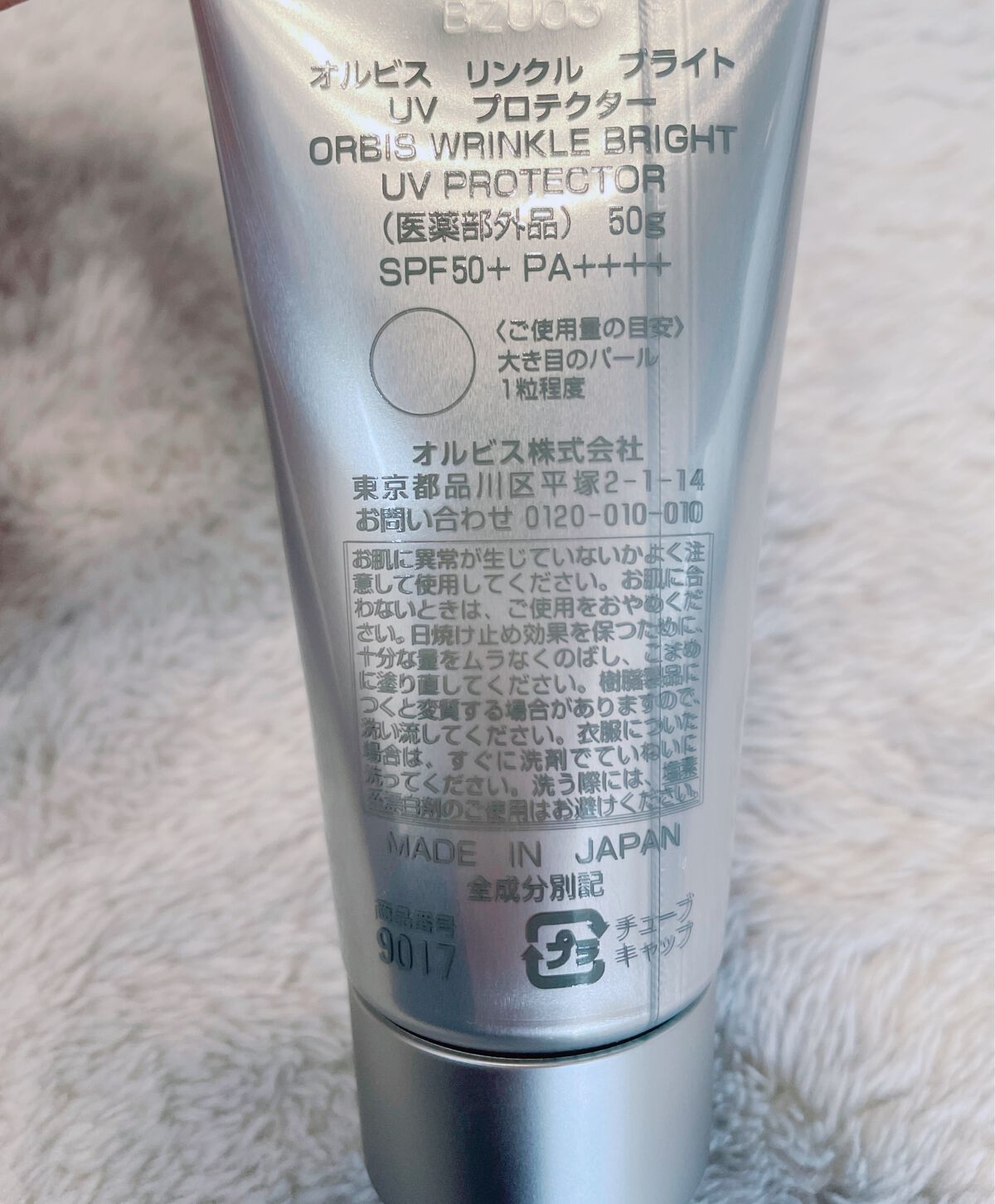 オルビス リンクルブライトＵＶプロテクター/オルビス/日焼け止めクリームを使ったクチコミ（2枚目）