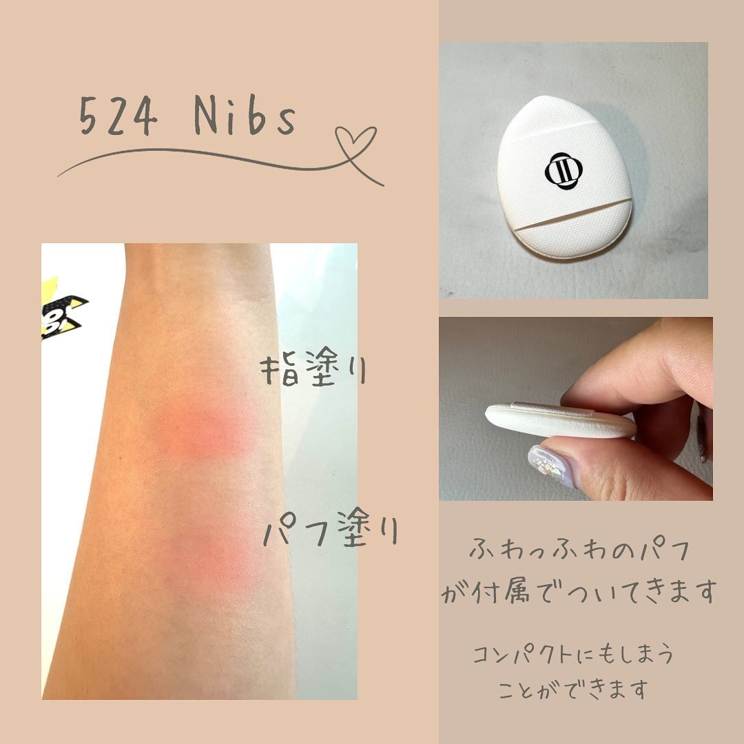 (Peter＆Wendy Collection) Be My Wendy Marshmallow Blusher 524 Nibs/Dinto/ジェル・クリームチークを使ったクチコミ（2枚目）