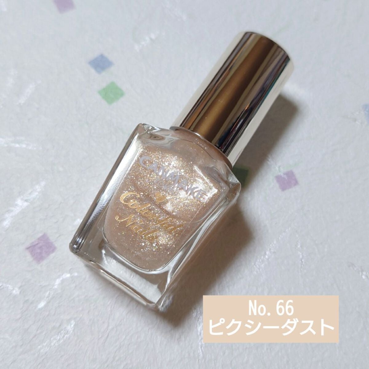 カラフルネイルズ/キャンメイク/マニキュアを使ったクチコミ(2枚目)