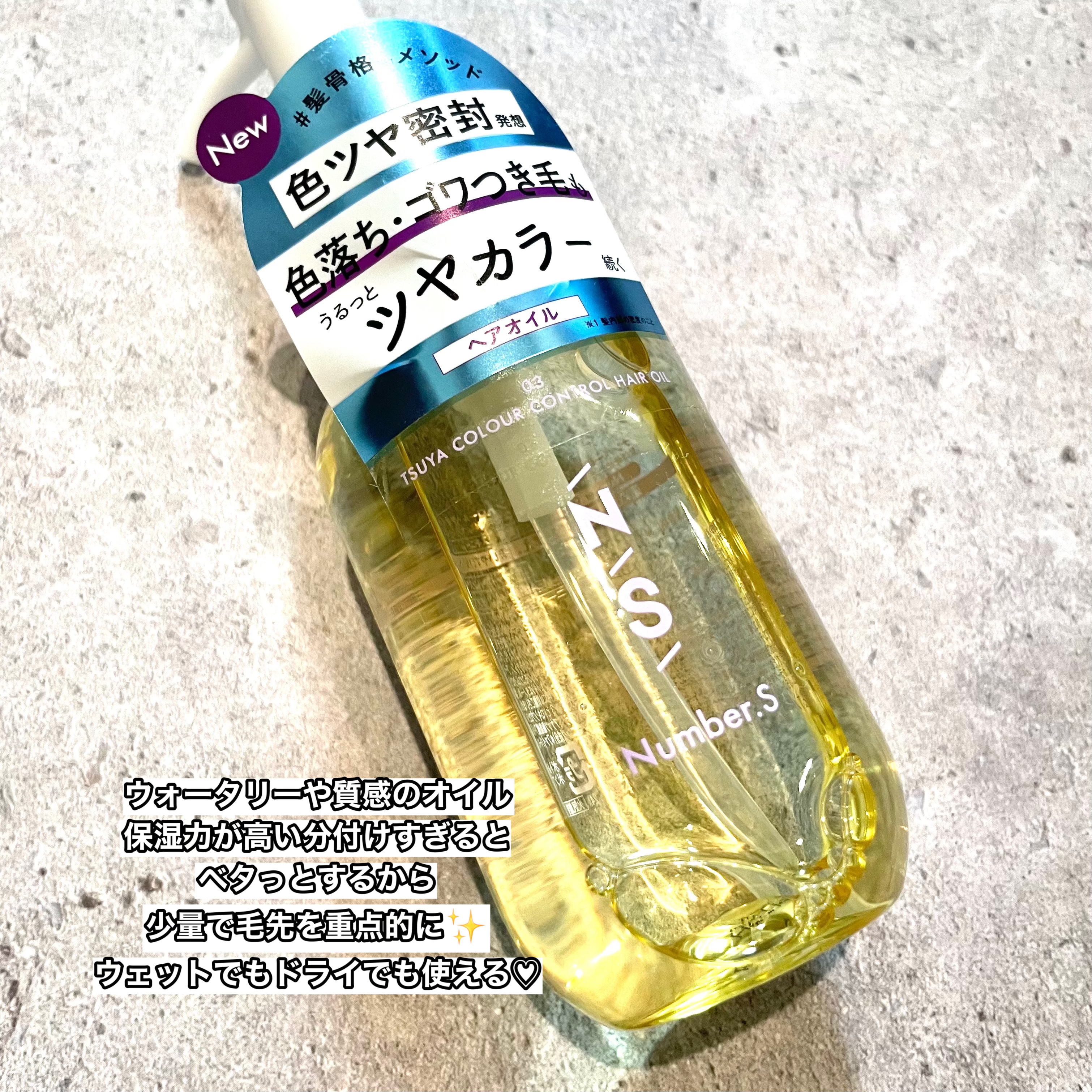 ツヤカラーコントロール シャンプー/ ヘアトリートメント/Number.S /市販シャンプーを使ったクチコミ（3枚目）