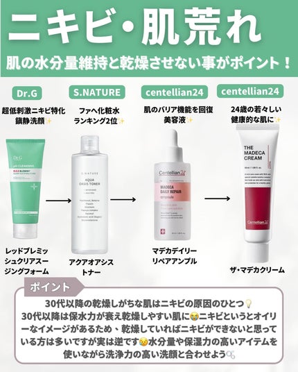 はく|韓流美容男子🧴フォロバ100 on LIPS 「肌の悩み別のスキンケアルーティンはコチラ👈「今の肌の悩み何を使..」(5枚目)