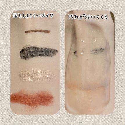 ミノン アミノモイスト モイストミルキィ クレンジング/ミノン/ミルククレンジングを使ったクチコミ(4枚目)