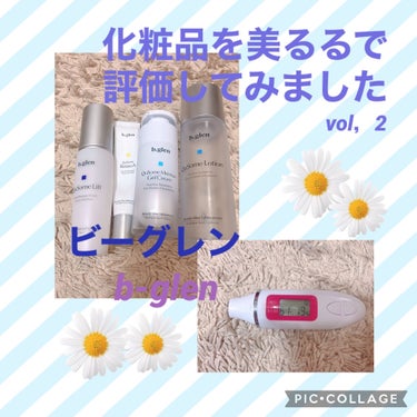 スキンチェッカー美るるで化粧品の保湿効果を検証してみました！
第２回✨
昨年末まで３年ほど愛用していた
通販化粧品メーカーb.glen

b.glenを使う前はドモホルンリンクルつかっていたのですがほう