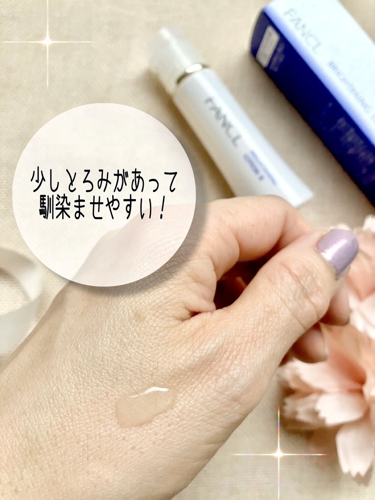 ブライトニング 化粧液 II しっとり＜医薬部外品＞/ファンケル/化粧水を使ったクチコミ（2枚目）