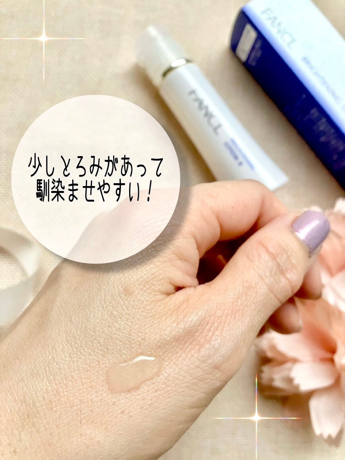 ブライトニング 化粧液 II しっとり<医薬部外品>/ファンケル/化粧水を使ったクチコミ(2枚目)