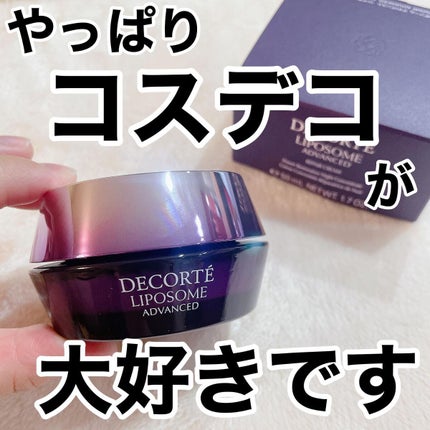 リポソーム アドバンスト リペアクリーム/DECORTÉ/フェイスクリームを使ったクチコミ(1枚目)