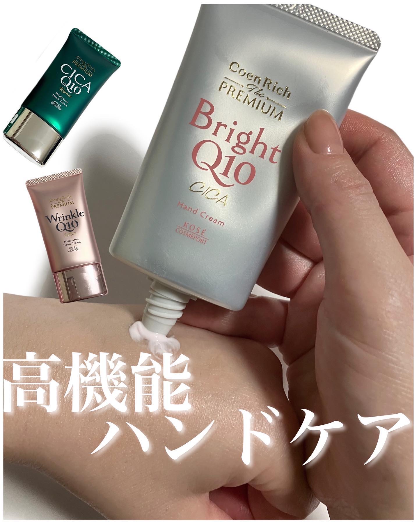 コエンリッチ ザ プレミアム ライトアップ モイストガード ハンドクリーム/コエンリッチQ10/ハンドクリームを使ったクチコミ（1枚目）