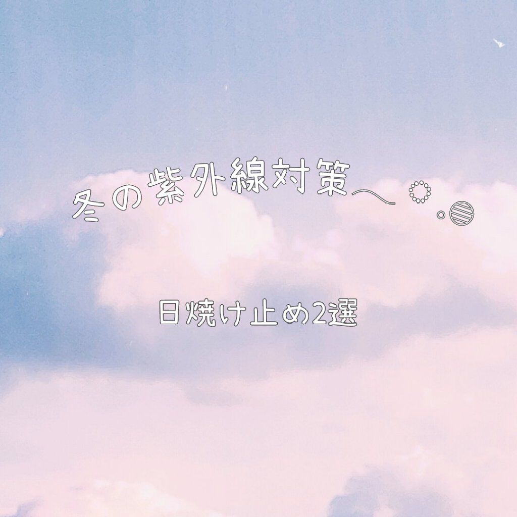 スチームクリーム UVプロテクション 33/STEAMCREAM/日焼け止めクリームを使ったクチコミ（1枚目）