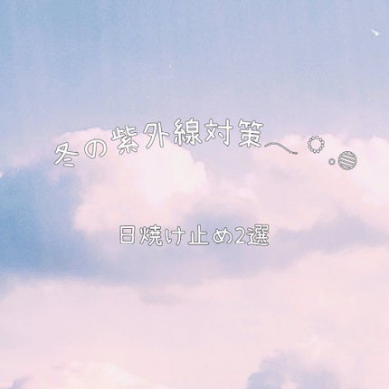 モイスチャージェル/スキンアクア/日焼け止めジェルを使ったクチコミ(1枚目)