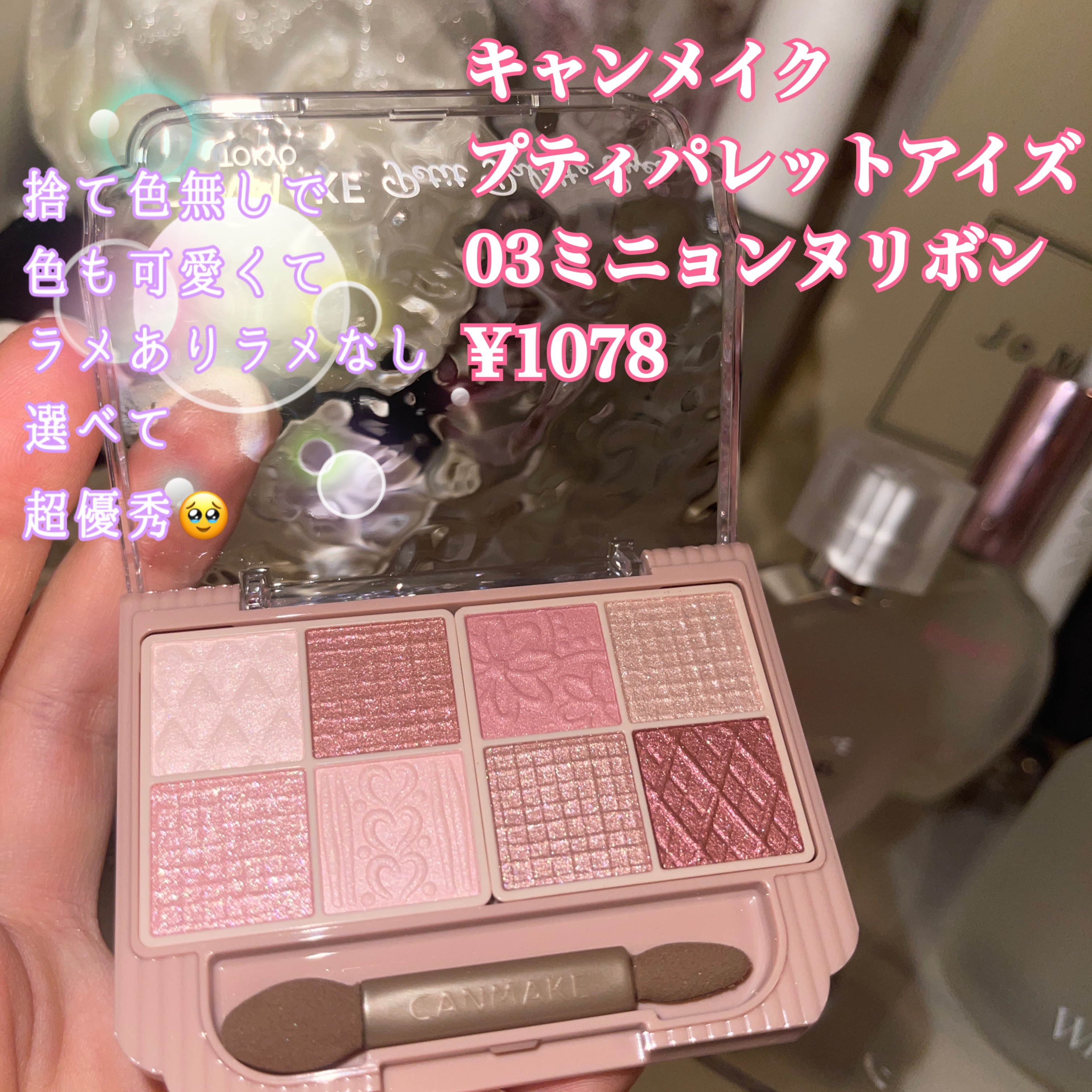 プティパレットアイズ/キャンメイク/パウダーアイシャドウを使ったクチコミ（2枚目）