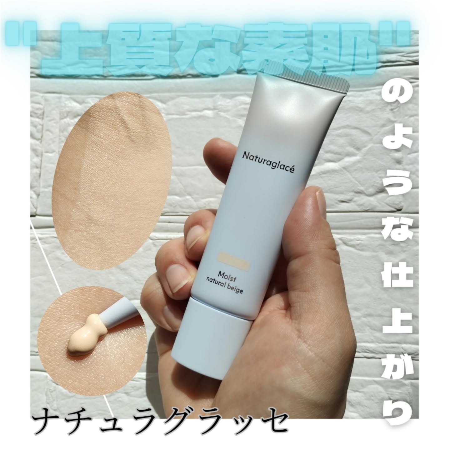 メイクアップ クリーム モイスト/ナチュラグラッセ/化粧下地を使ったクチコミ（1枚目）