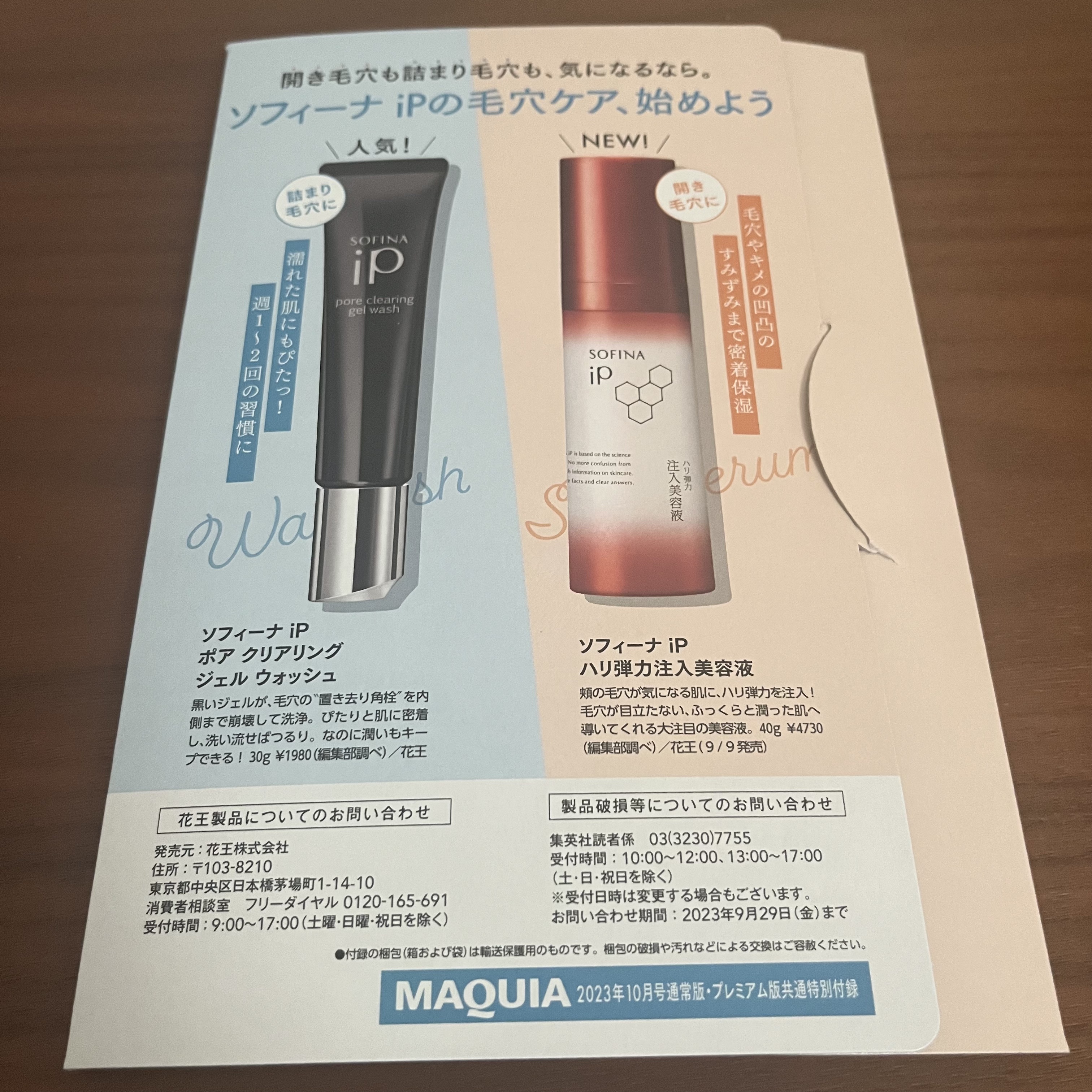 ソフィーナ iP ポア クリアリング ジェル ウォッシュ/SOFINA iP/その他洗顔料を使ったクチコミ（1枚目）