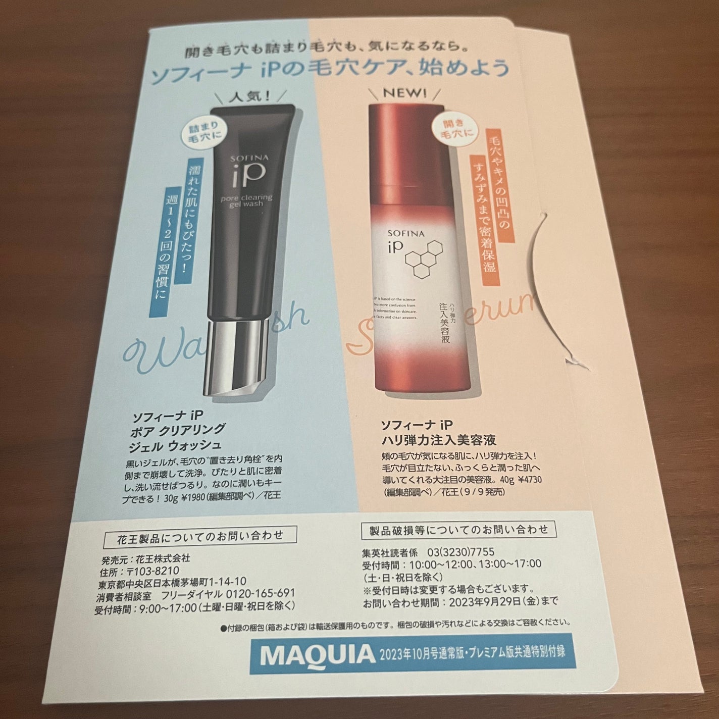 ソフィーナ iP ポア クリアリング ジェル ウォッシュ/SOFINA iP/その他洗顔料を使ったクチコミ(1枚目)