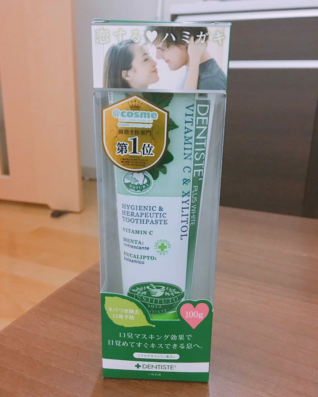 デンティス チューブタイプ/デンティス/歯磨き粉を使ったクチコミ(1枚目)