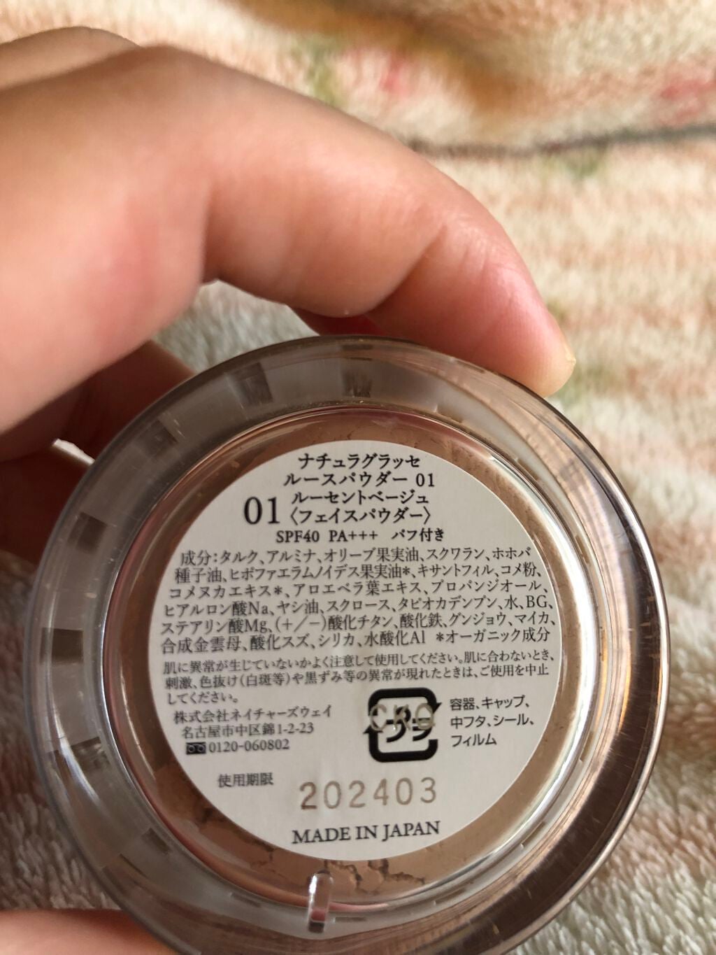 ルースパウダー/ナチュラグラッセ/ルースパウダーを使ったクチコミ(2枚目)