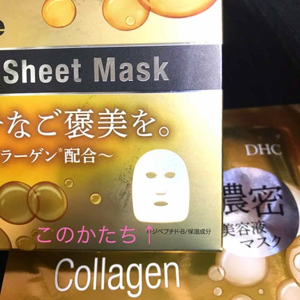 スーパーコラーゲン スプリーム プレミアム シートマスク/DHC/シートマスク・パックを使ったクチコミ(2枚目)