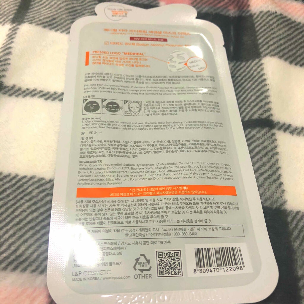 ビタライトビームエッセンシャルマスクEX/MEDIHEAL/シートマスク・パックを使ったクチコミ(2枚目)