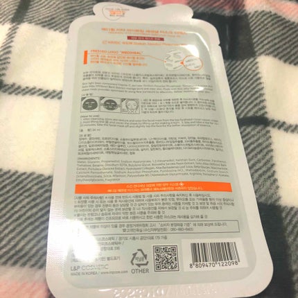 ビタライトビームエッセンシャルマスクEX/MEDIHEAL/シートマスク・パックを使ったクチコミ(2枚目)