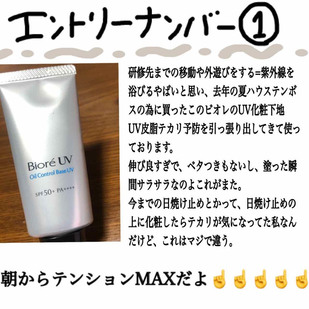 ミネラルCCクリーム NM（ナチュラルマット）/毛穴パテ職人/CCクリームを使ったクチコミ（2枚目）