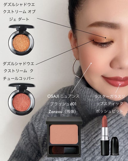 ニュアンス ブラッシュ/OSAJI/パウダーチークを使ったクチコミ(1枚目)