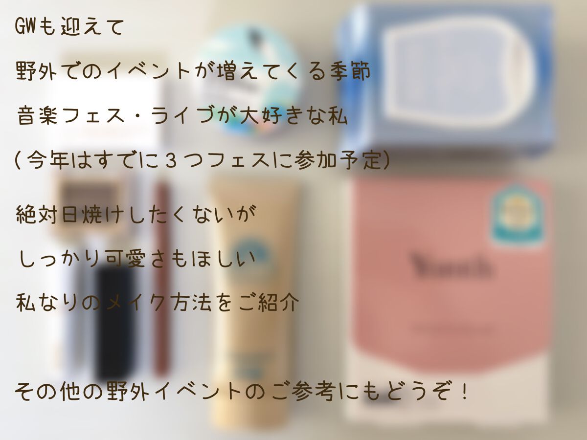 ミネラルUVパウダー/エトヴォス/ルースパウダーを使ったクチコミ（2枚目）