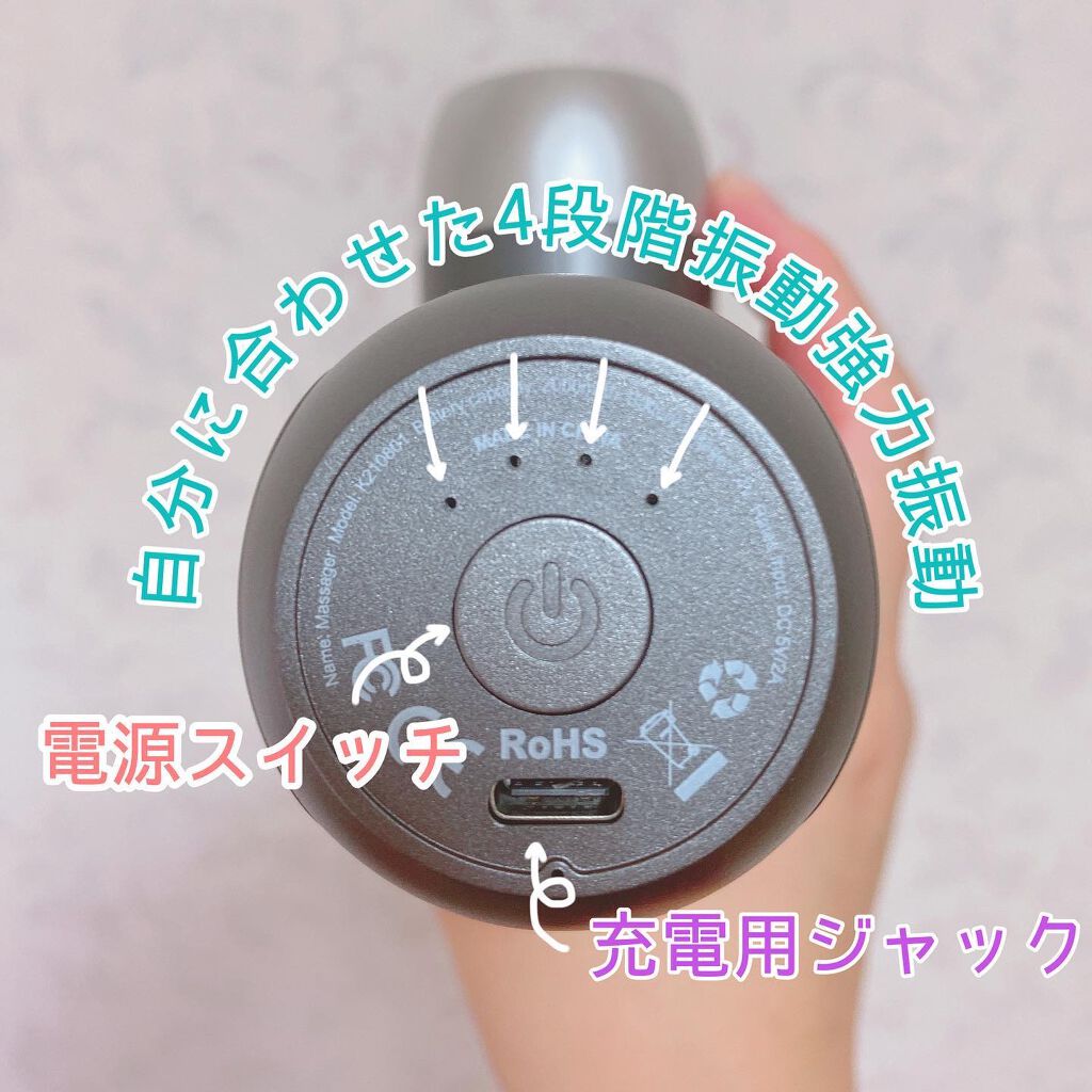 筋膜リリースガン/KLK/マッサージガンを使ったクチコミ(6枚目)