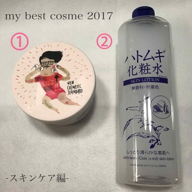 my best cosme 2017 -スキンケア編-

#マイベストコスメ2017 #スキンケア
#COSRX #ハトムギ化粧水
#韓国コスメ #韓国 #プチプラ


完全に自己満ですが今年よく使った