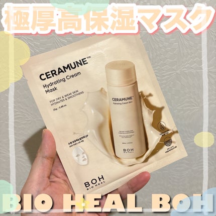 ハイドレーティングクリームマスク/BIOHEAL BOH/その他を使ったクチコミ(1枚目)