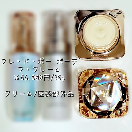 セラムコンサントレエクレルシサン/クレ・ド・ポー ボーテ/美容液を使ったクチコミ(4枚目)