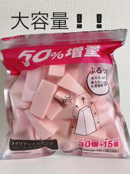 メイクアップスポンジ(バリューパック ウェッジ型 30個)/DAISO/パフ・スポンジを使ったクチコミ(1枚目)