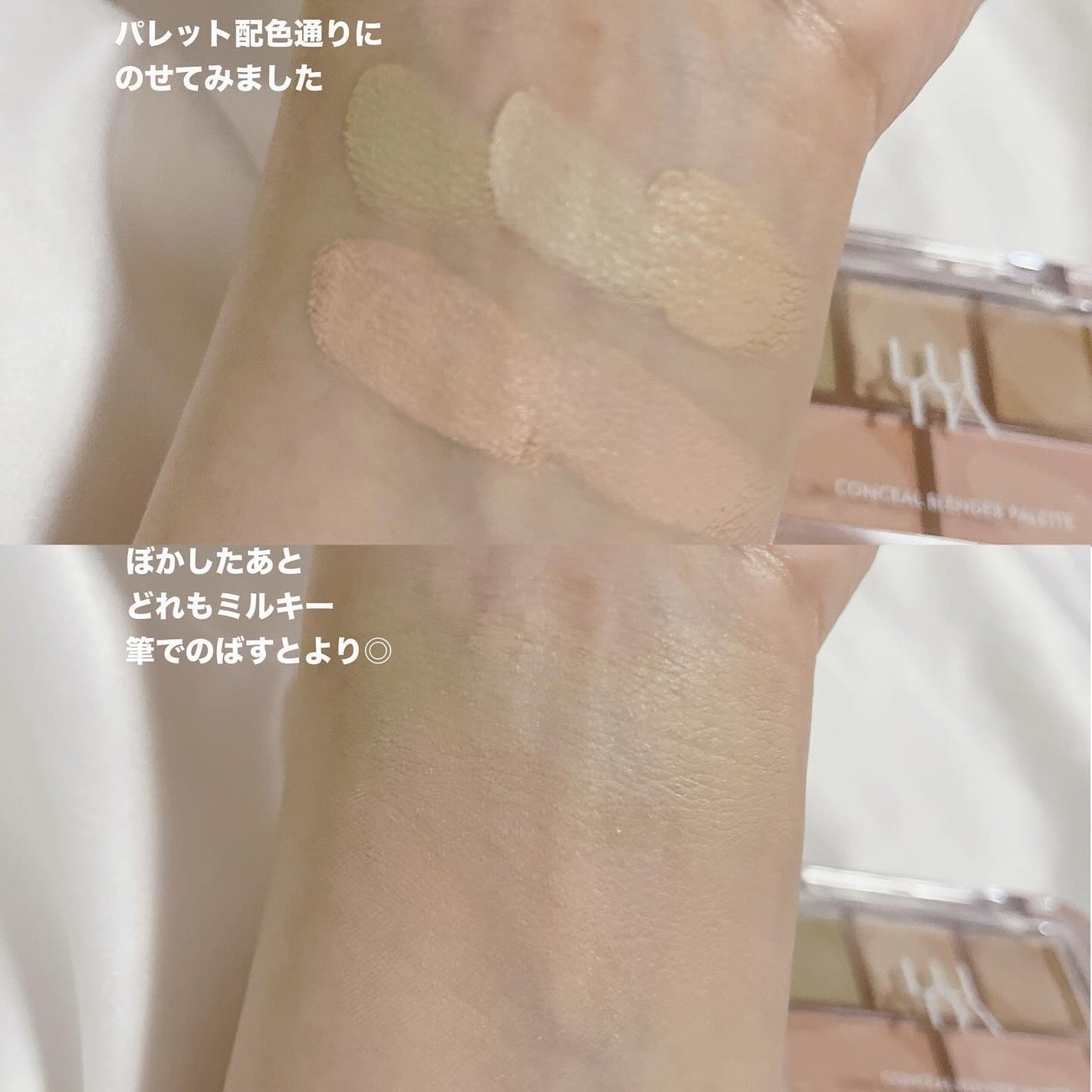 コンシールブレンダーパレット/LUNA/パレットコンシーラーを使ったクチコミ(4枚目)
