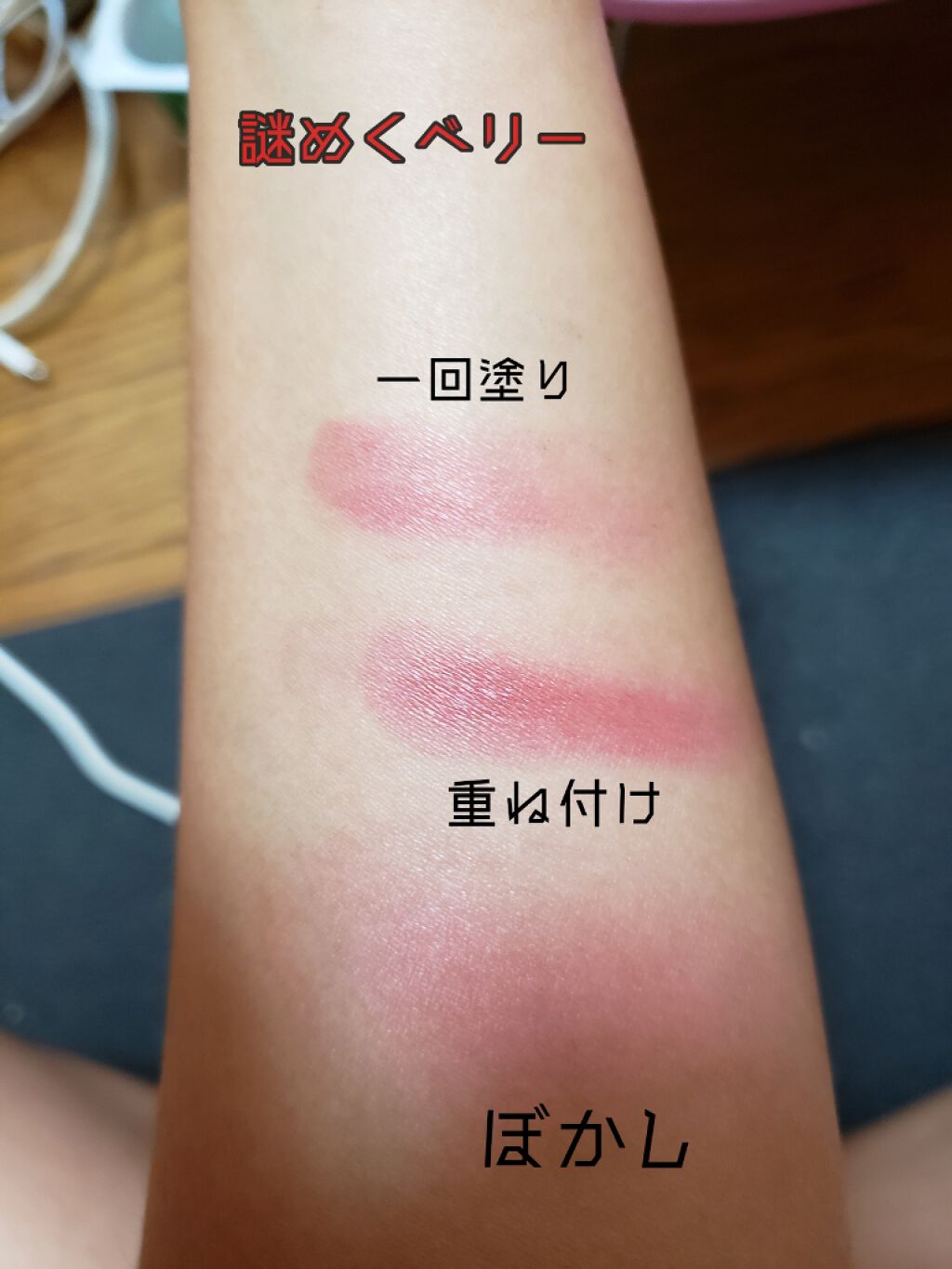 ダイソー×IT GIRL クリームチーク&リップ 思わせボルドー/DAISO/ジェル・クリームチークを使ったクチコミ（3枚目）