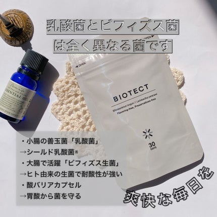 ビオテクト/CREAL(クレアル)/健康サプリメントを使ったクチコミ(2枚目)